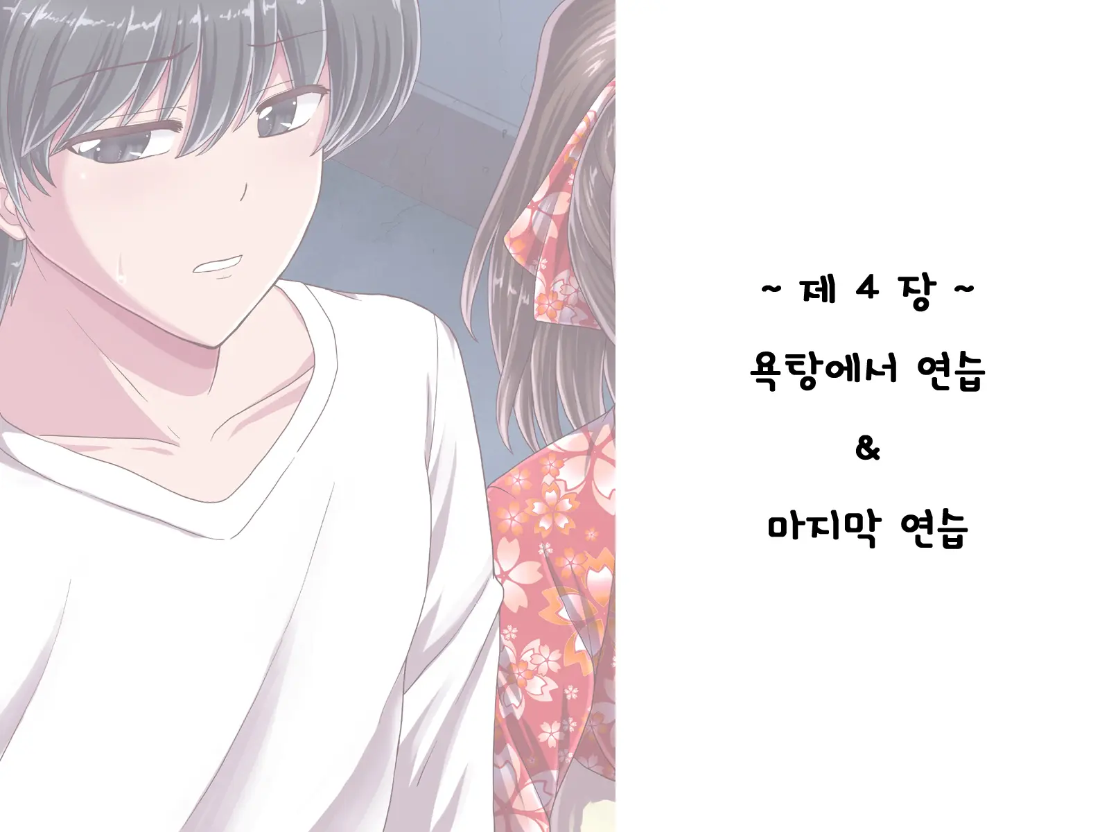 Ore Ni Hajimete Kanojo Ga Dekita Node, Osananajimi De Sex No Renshuu O Shiteoku Koto Ni Suru.